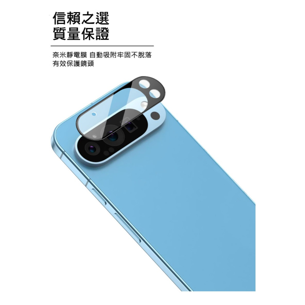 Imak 艾美克 Google Pixel 9 Pro XL 鏡頭玻璃貼(一體式)(曜黑版) 奈米吸附 鏡頭貼 鏡頭保護-細節圖4