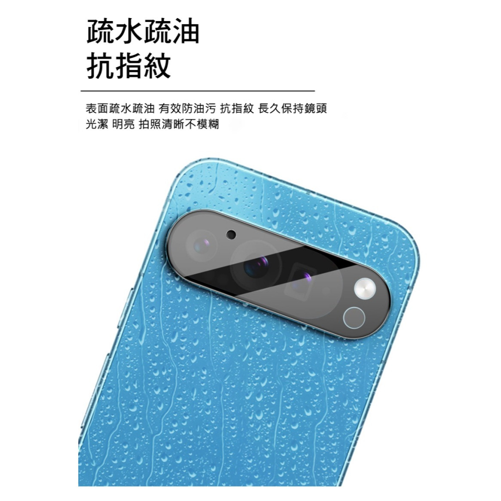 Imak 艾美克 Google Pixel 9 Pro XL 鏡頭玻璃貼(一體式)(曜黑版) 奈米吸附 鏡頭貼 鏡頭保護-細節圖5