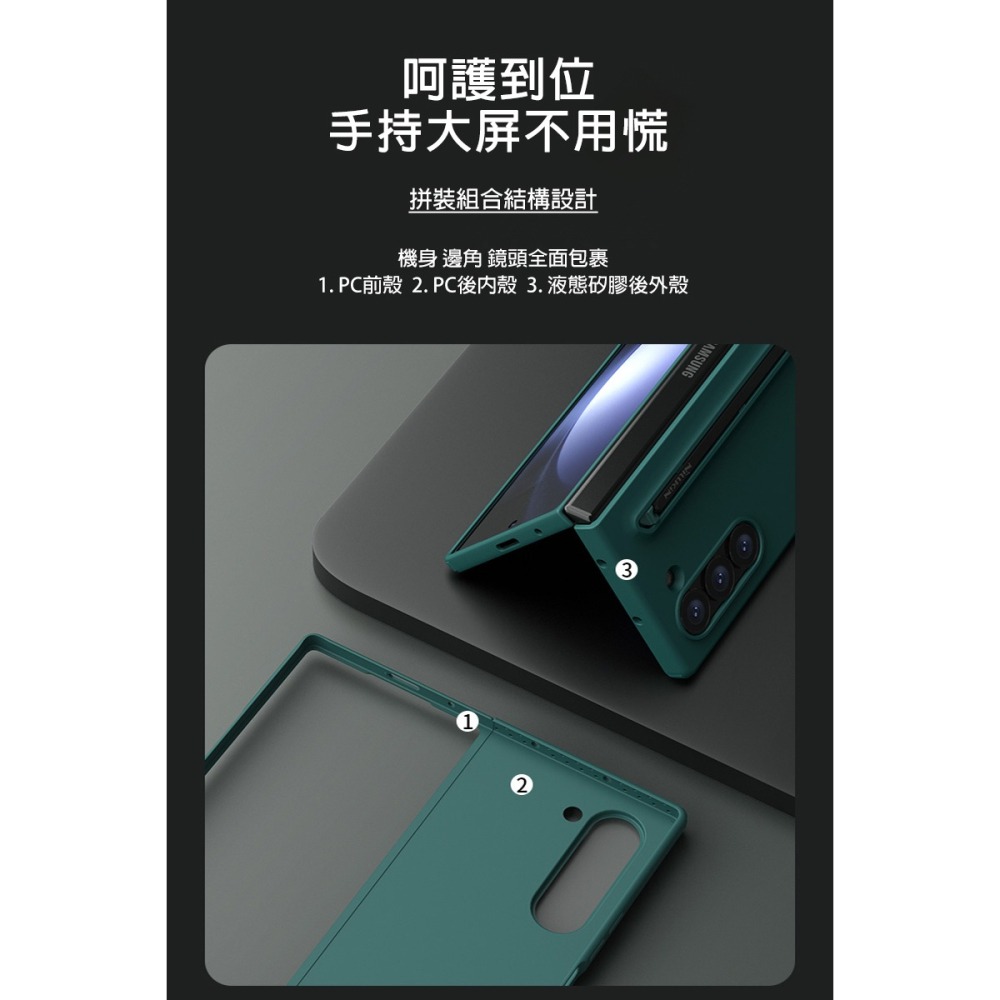 NILLKIN SAMSUNG三星 Galaxy Z Fold 6 5G 感 Fold 保護殼(攜筆款) 手機殼 保護套-細節圖9