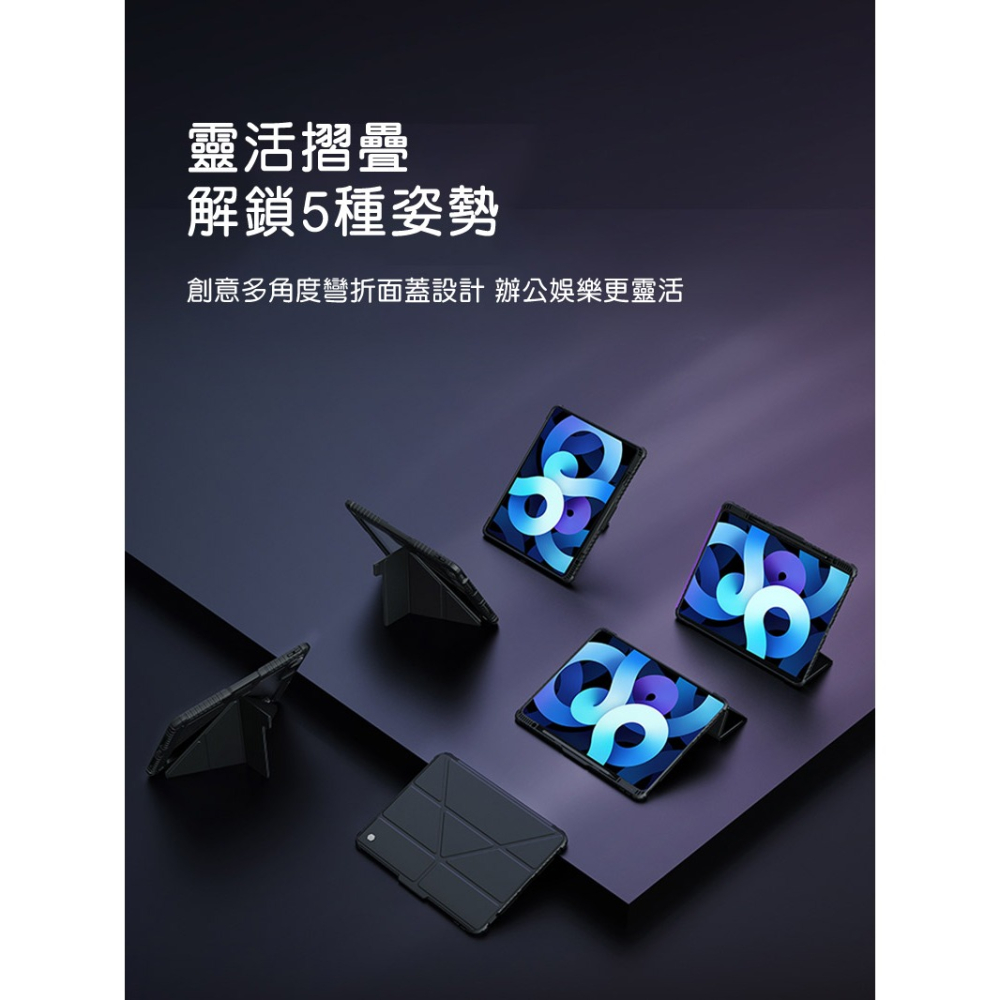 NILLKIN 蘋果 iPad Air 13/Pro 12.9 (2020~2022)悍甲 Pro 皮套(多角度摺疊款)-細節圖3