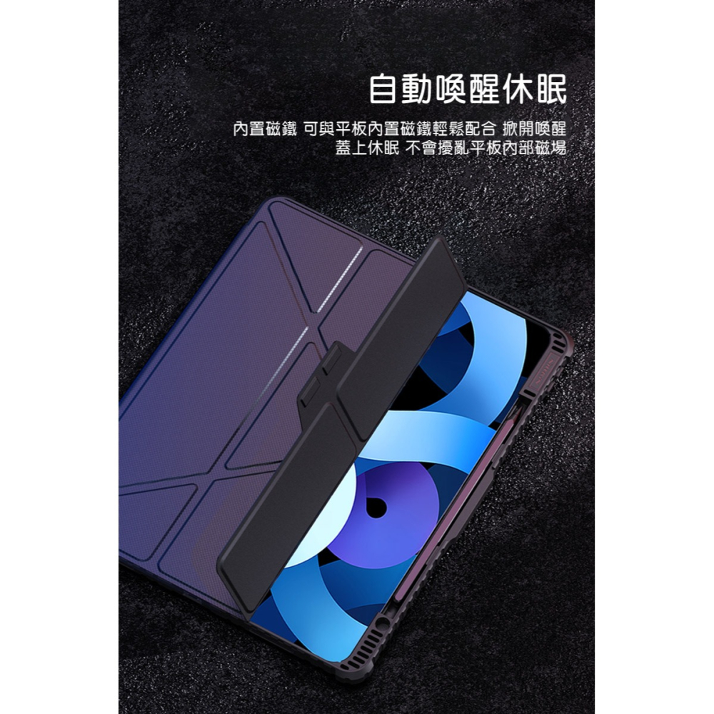 NILLKIN 蘋果 iPad Air 13/Pro 12.9 (2020~2022)悍甲 Pro 皮套(多角度摺疊款)-細節圖11