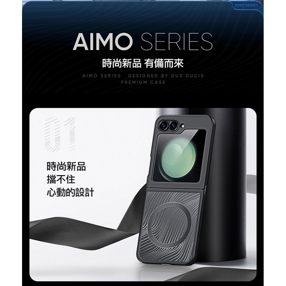 DUX DUCIS SAMSUNG 三星 Galaxy Z Flip 6 5G Aimo Mag 磁吸保護殼 手機殼-細節圖3