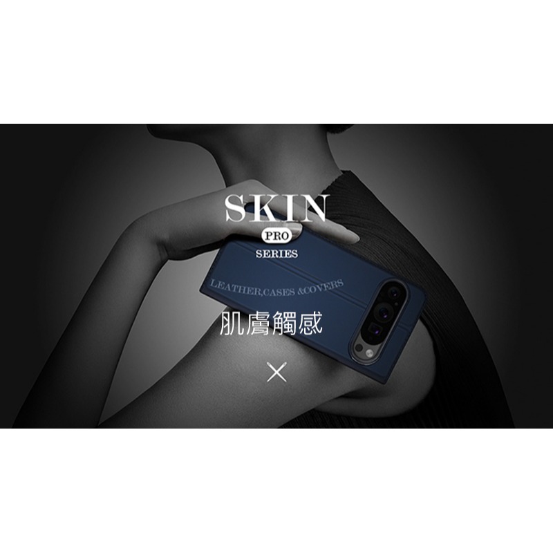 DUX DUCIS Google Pixel 9 Pro XL SKIN Pro 皮套 側翻皮套 插卡 可立 保護套-細節圖6
