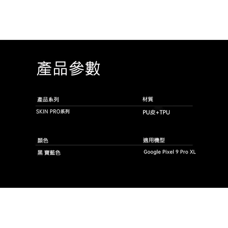 DUX DUCIS Google Pixel 9 Pro XL SKIN Pro 皮套 側翻皮套 插卡 可立 保護套-細節圖11