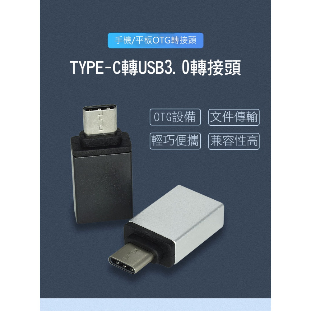 USB Type-C 轉 USB 3.0 OTG 轉接頭 USB母轉Type-C公 傳輸 可連隨身碟 筆電平板手機-細節圖2