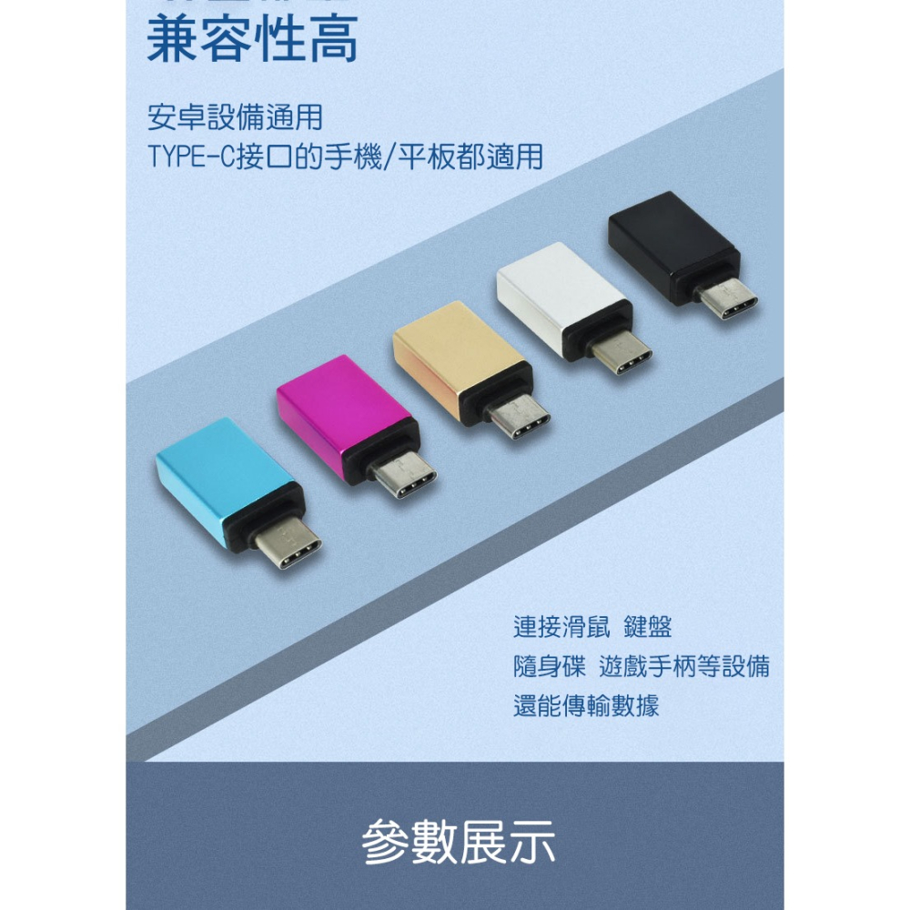 USB Type-C 轉 USB 3.0 OTG 轉接頭 USB母轉Type-C公 傳輸 可連隨身碟 筆電平板手機-細節圖3