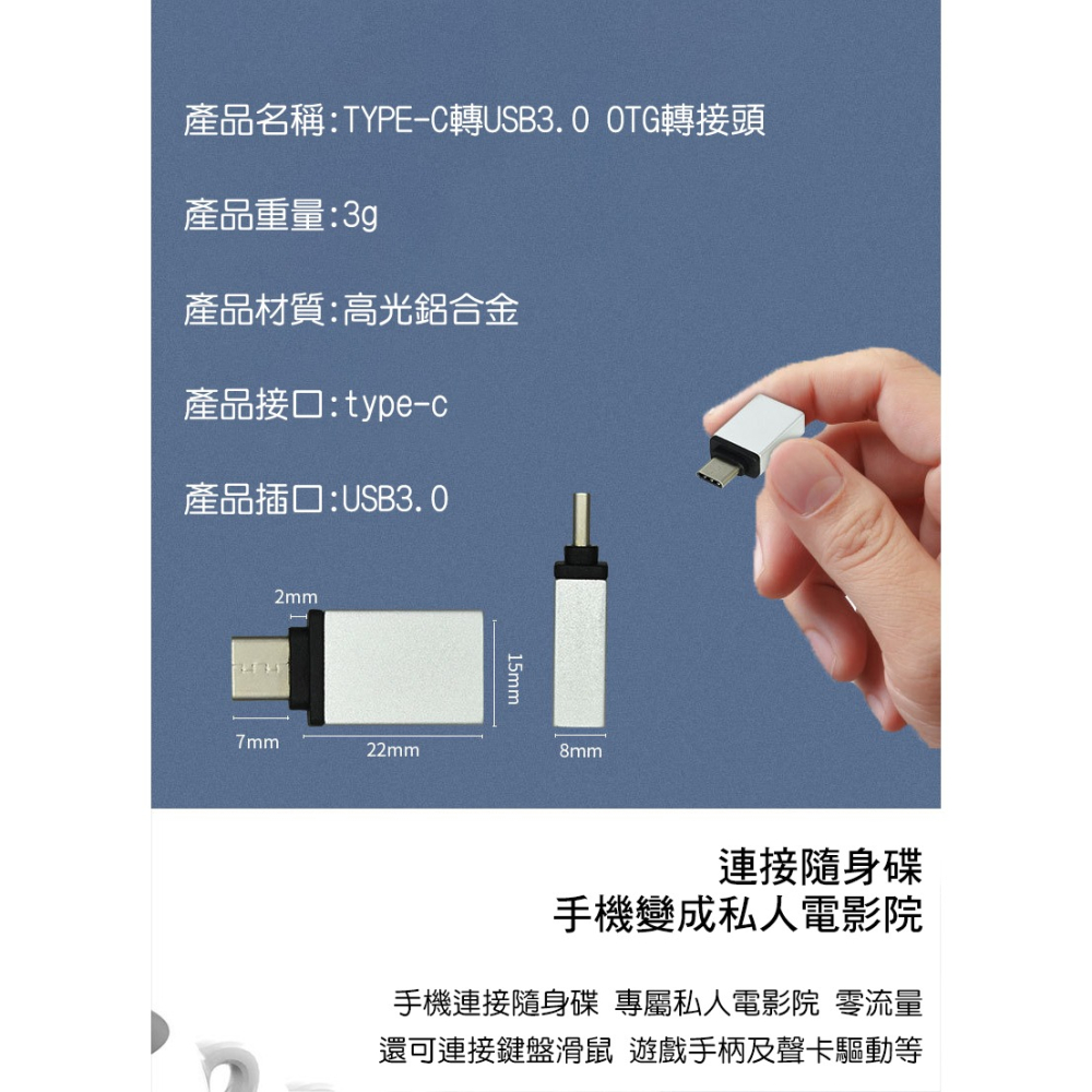 USB Type-C 轉 USB 3.0 OTG 轉接頭 USB母轉Type-C公 傳輸 可連隨身碟 筆電平板手機-細節圖4