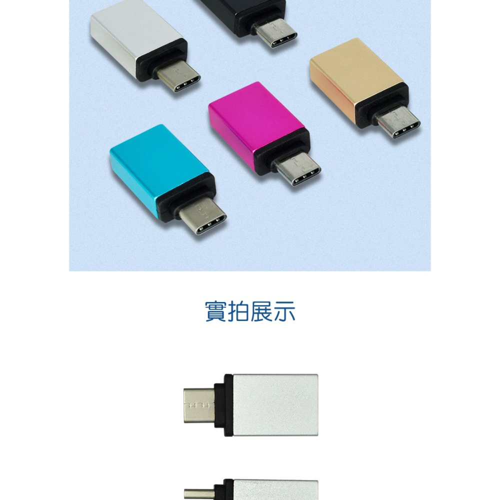 USB Type-C 轉 USB 3.0 OTG 轉接頭 USB母轉Type-C公 傳輸 可連隨身碟 筆電平板手機-細節圖6