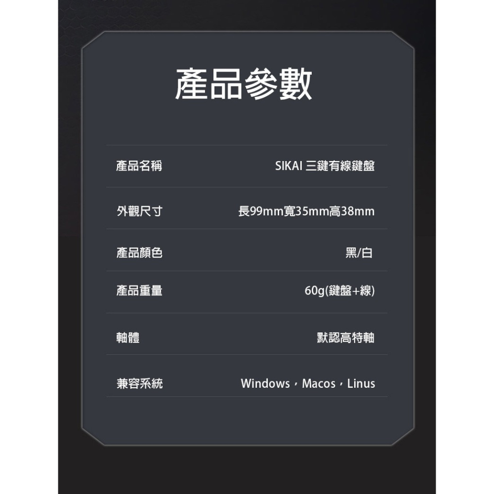 SIKAI 三鍵有線鍵盤 可自定義 複製 貼上 快速輸入 快捷鍵 懶人輸入 懶豬豬專用-細節圖6