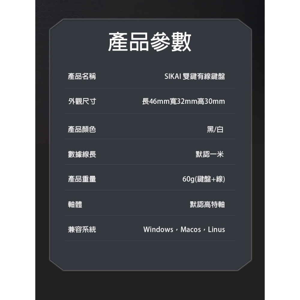 SIKAI 雙鍵有線鍵盤 可自定義 複製 貼上 快速輸入 快捷鍵 懶人輸入 懶豬豬專用-細節圖6