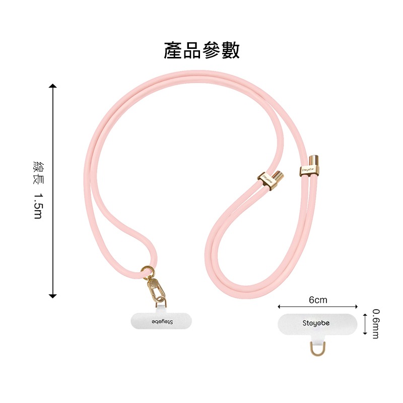 Stoyobe 矽膠手機掛繩 / 掛繩片組 手機吊繩 防丟繩 手機繩 手機掛繩 手機夾片 免孔掛繩-細節圖9