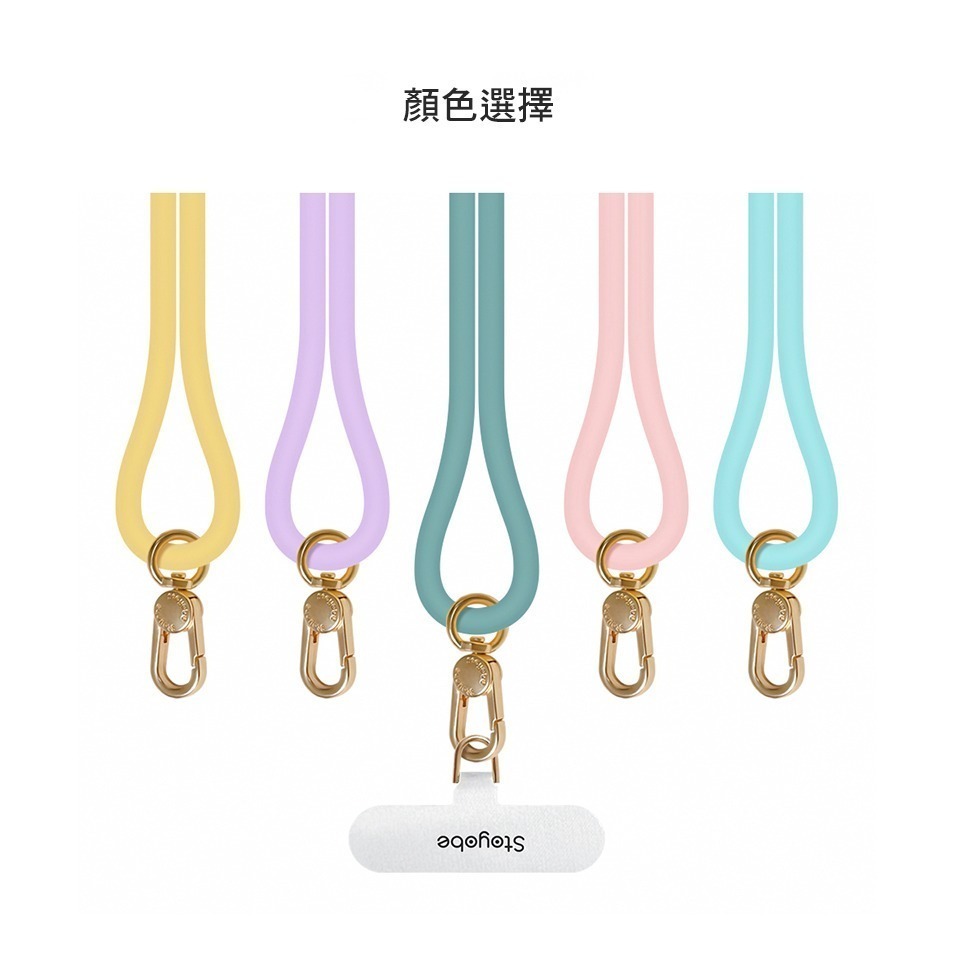Stoyobe 矽膠手機掛繩 / 掛繩片組 手機吊繩 防丟繩 手機繩 手機掛繩 手機夾片 免孔掛繩-細節圖6