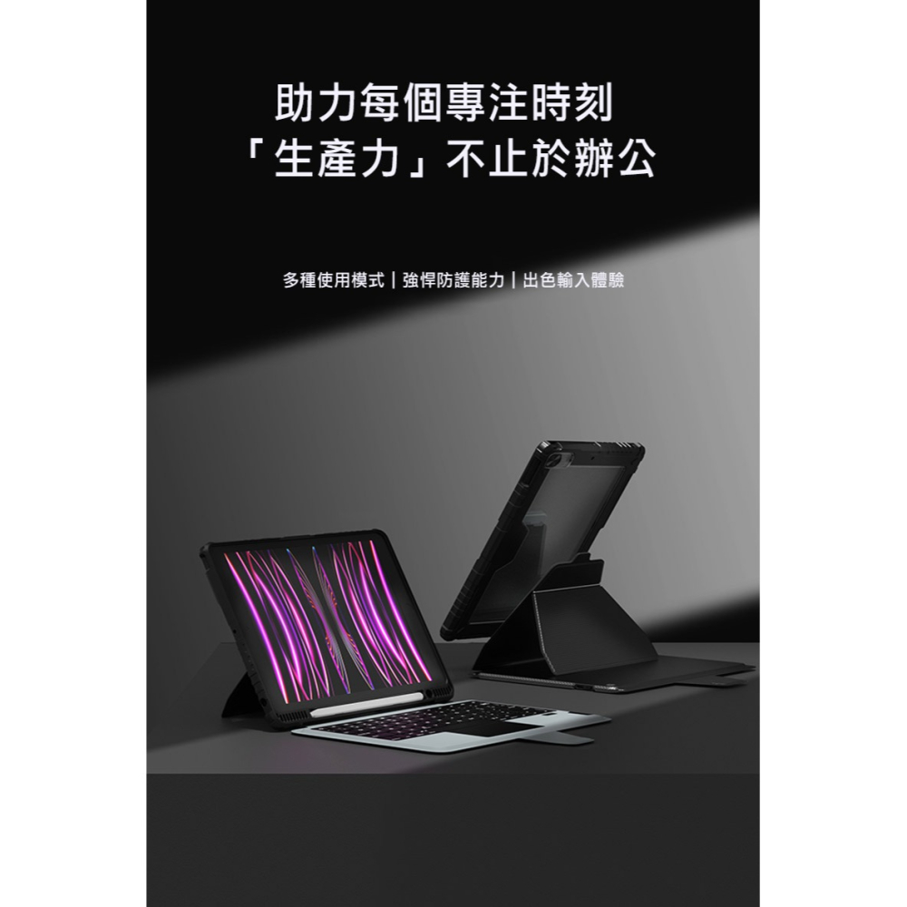 NILLKIN Apple Apple iPad 10.2 2019/2020/2021 悍能鍵盤保護套(悍靈磁吸背光版-細節圖2