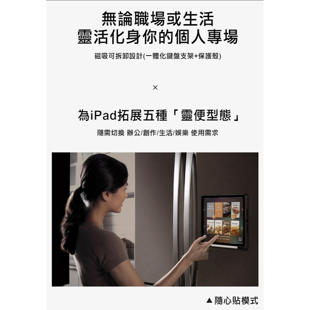 NILLKIN Apple Apple iPad 10.2 2019/2020/2021 悍能鍵盤保護套(悍靈磁吸背光版-細節圖3