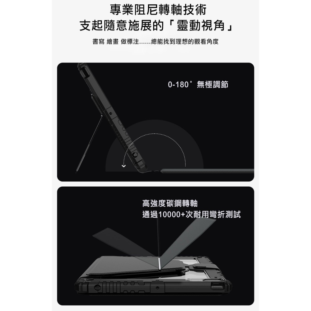 NILLKIN Apple Apple iPad 10.2 2019/2020/2021 悍能鍵盤保護套(悍靈磁吸背光版-細節圖6