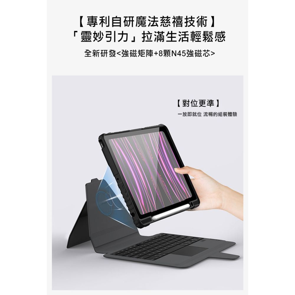 NILLKIN Apple Apple iPad 10.2 2019/2020/2021 悍能鍵盤保護套(悍靈磁吸背光版-細節圖7