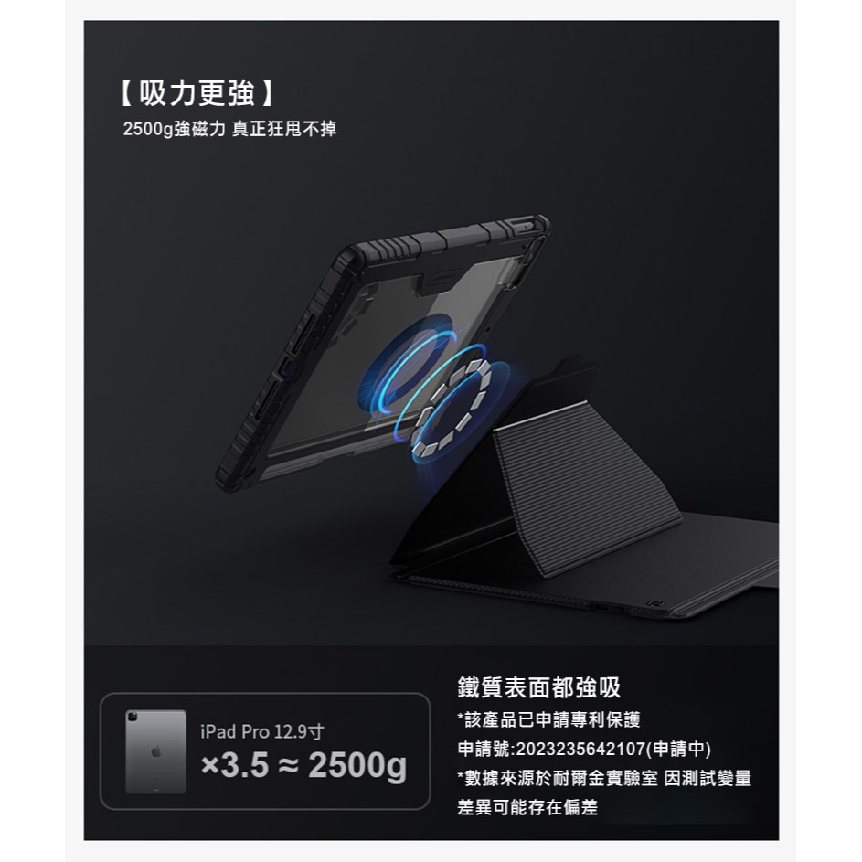 NILLKIN Apple Apple iPad 10.2 2019/2020/2021 悍能鍵盤保護套(悍靈磁吸背光版-細節圖8