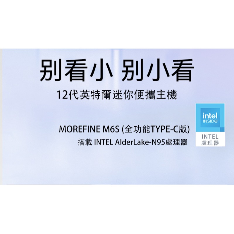 MOREFINE M6S (全功能Type-C版)迷你電腦(Intel N95 3.4GHz) - 8G 系列 小主機-細節圖2