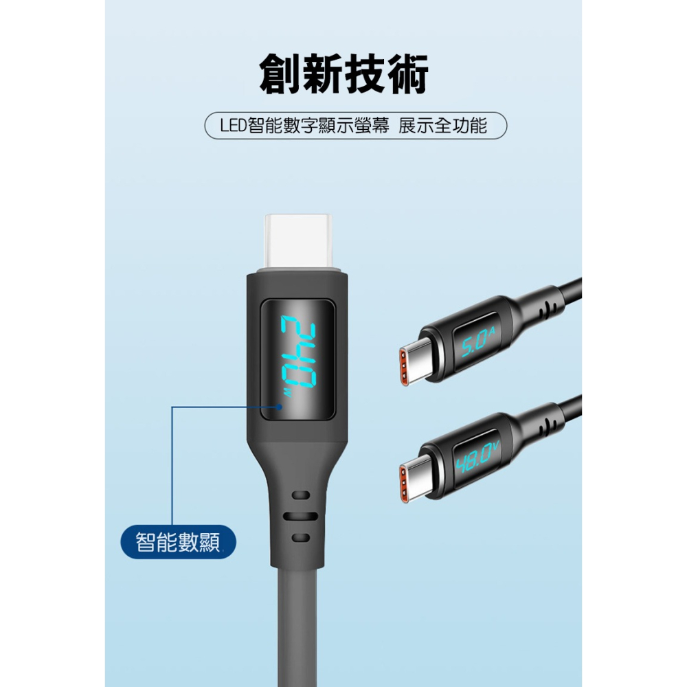 USB Type-C to C USB4 8K T4 數顯充電傳輸線(240W) (0.5M)(1M) 超級快充線 閃充-細節圖5