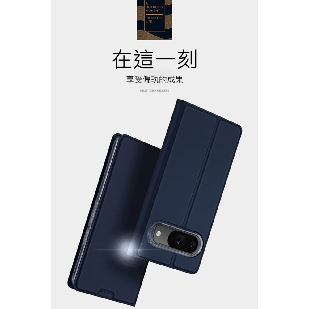 DUX DUCIS Google Pixel 9 / Pixel 9 Pro SKIN Pro 皮套 側翻皮套 插卡-細節圖5