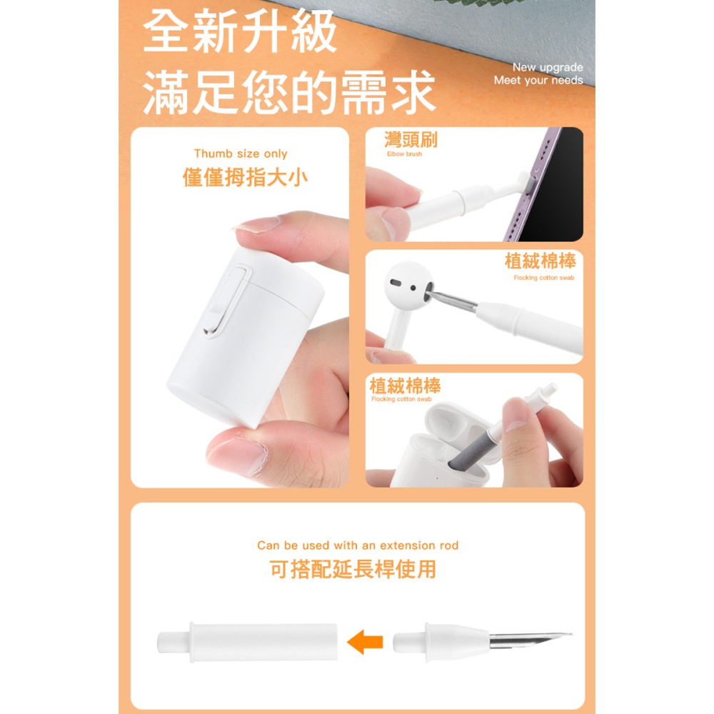 QinD Q5D 五合一多功能藍牙耳機清潔神器 AirPods 清潔 鍵盤清潔 鏡頭清潔 手機清潔 鍵盤清潔-細節圖3