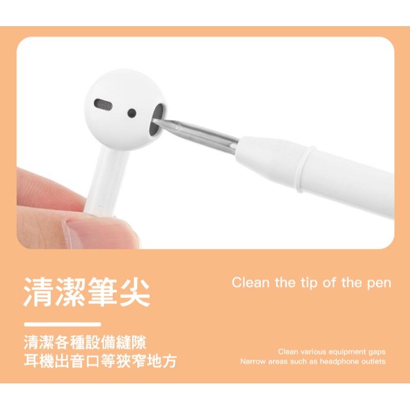 QinD Q5D 五合一多功能藍牙耳機清潔神器 AirPods 清潔 鍵盤清潔 鏡頭清潔 手機清潔 鍵盤清潔-細節圖11