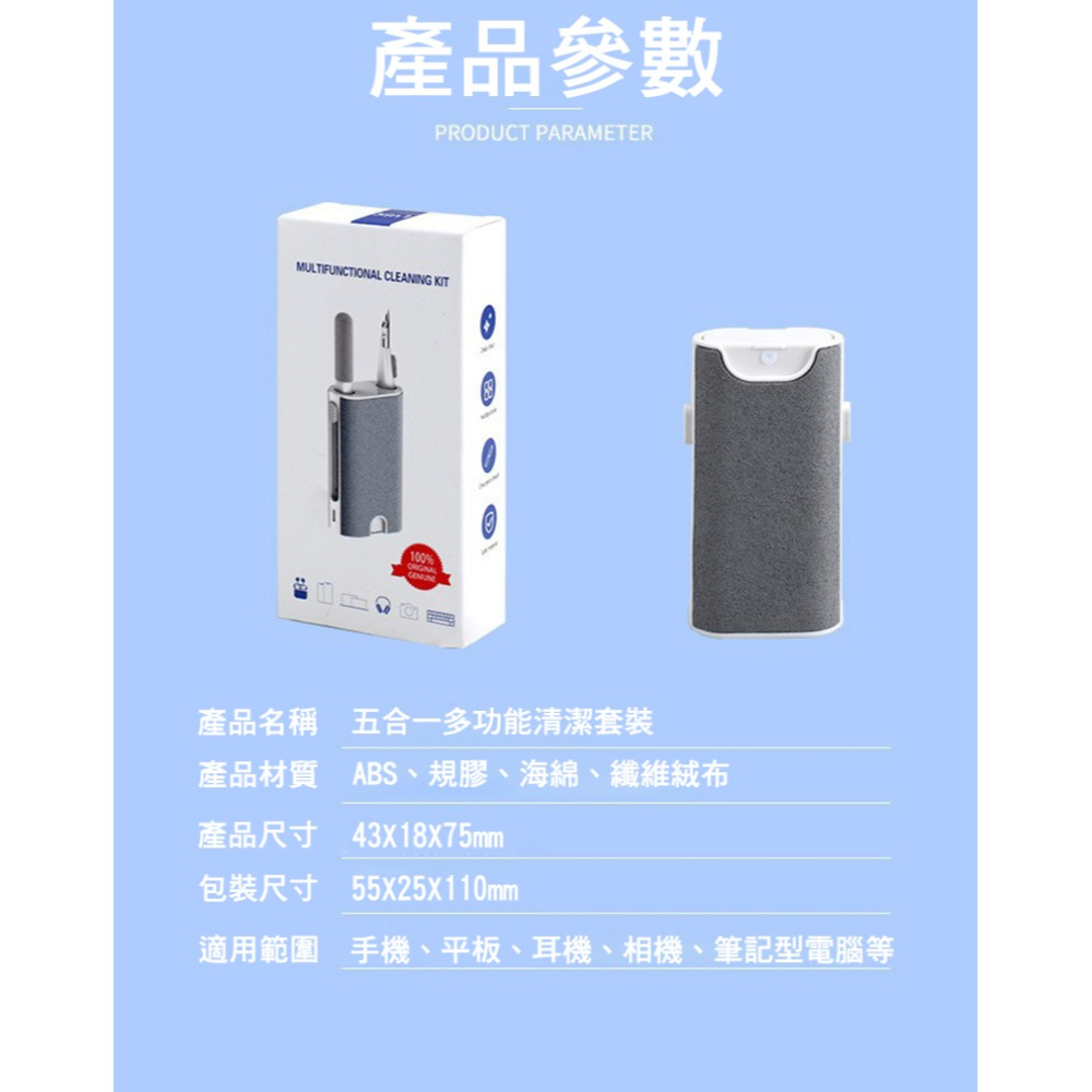 QinD Q6 五合一多功能耳機/螢幕清潔神器(含清潔劑) AirPods 清潔 鍵盤清潔 鏡頭清潔 手機清潔 平板清潔-細節圖2