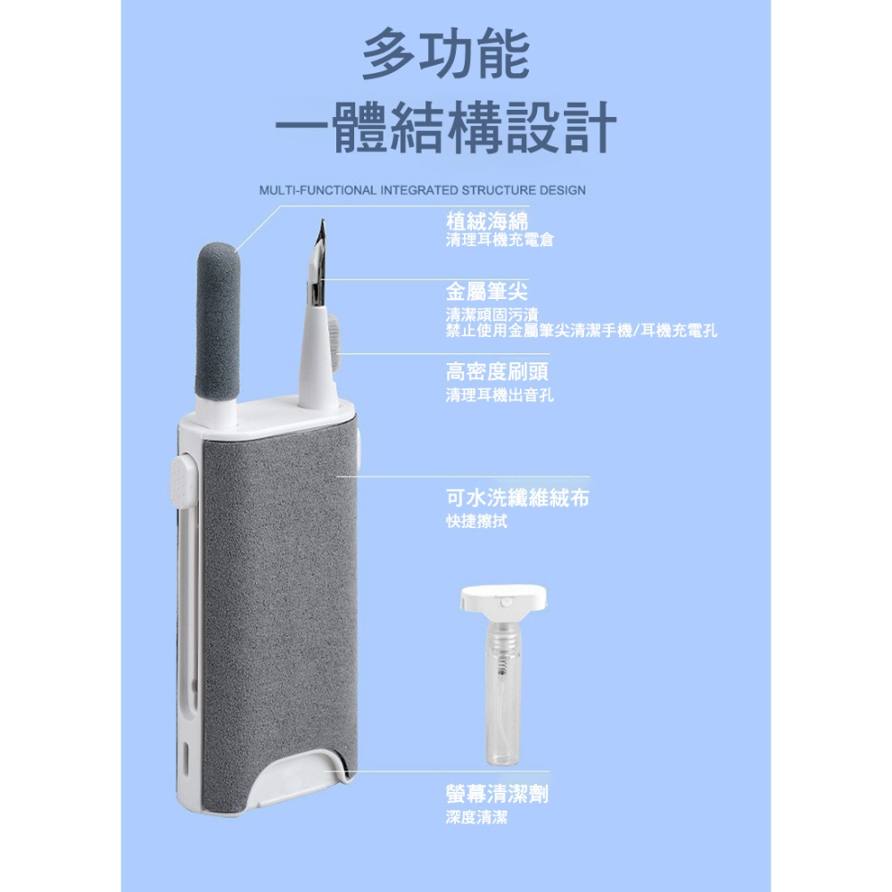 QinD Q6 五合一多功能耳機/螢幕清潔神器(含清潔劑) AirPods 清潔 鍵盤清潔 鏡頭清潔 手機清潔 平板清潔-細節圖6