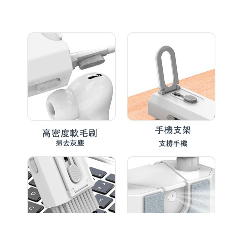 QinD Q8 八合一多功能耳機/螢幕/鍵盤清潔神器(含清潔劑) 手機支架 AirPods 清潔 鍵盤清潔 鏡頭清潔-細節圖8