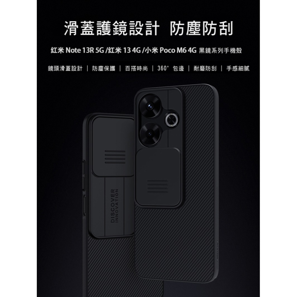 NILLKIN POCO M6 4G 黑鏡保護殼 保護套 手機殼 雙料殼 鏡頭保護 鏡頭防塵蓋 鏡頭蓋-細節圖2