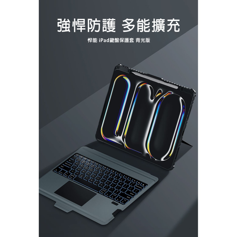 NILLKIN Apple 蘋果 iPad Pro 13 (2024/M4) 悍能鍵盤保護套(背光版) 實體鍵盤套-細節圖2