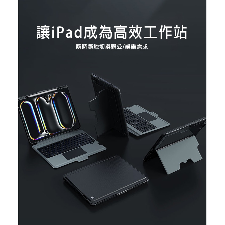 NILLKIN Apple 蘋果 iPad Pro 13 (2024/M4) 悍能鍵盤保護套(背光版) 實體鍵盤套-細節圖3