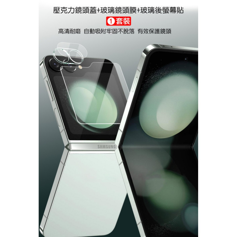 Imak SAMSUNG 三星 Z Flip 6 5G 鏡頭玻璃貼(含玻璃外螢幕貼) 奈米吸附 鏡頭貼 鏡頭保護貼-細節圖4