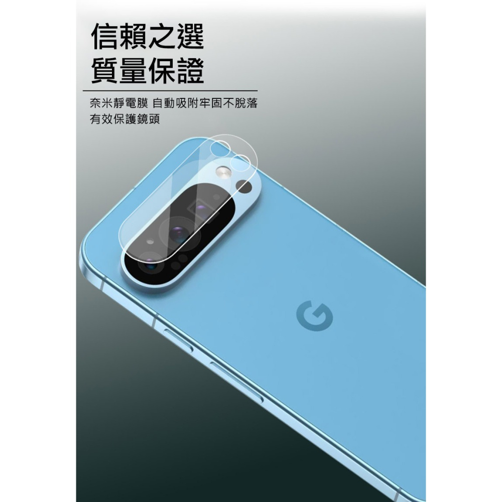 Imak 艾美克 Google Pixel 9 Pro 鏡頭玻璃貼(兩片裝) 奈米吸附 鏡頭貼 鏡頭保護貼 鏡頭膜-細節圖4