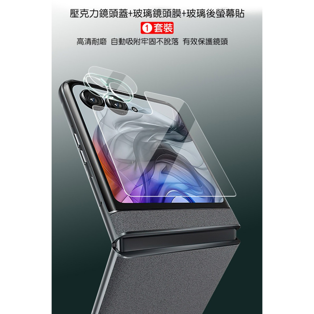 Imak Moto razr 50 鏡頭玻璃貼(含玻璃外螢幕貼) 奈米吸附 鏡頭貼 鏡頭保護貼 鏡頭膜-細節圖4