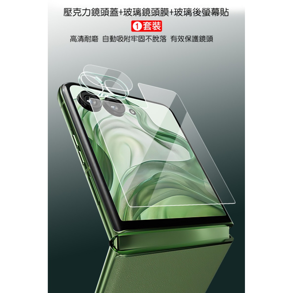 Imak Moto razr 50 Ultra 鏡頭玻璃貼(含玻璃外螢幕貼) 奈米吸附 鏡頭貼 鏡頭保護貼 鏡頭膜-細節圖4