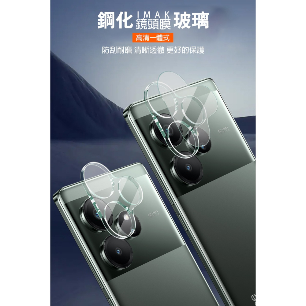 Imak 艾美克 Realme GT6 5G 鏡頭玻璃貼(一體式) 奈米吸附 鏡頭貼 鏡頭保護貼 鏡頭膜-細節圖2