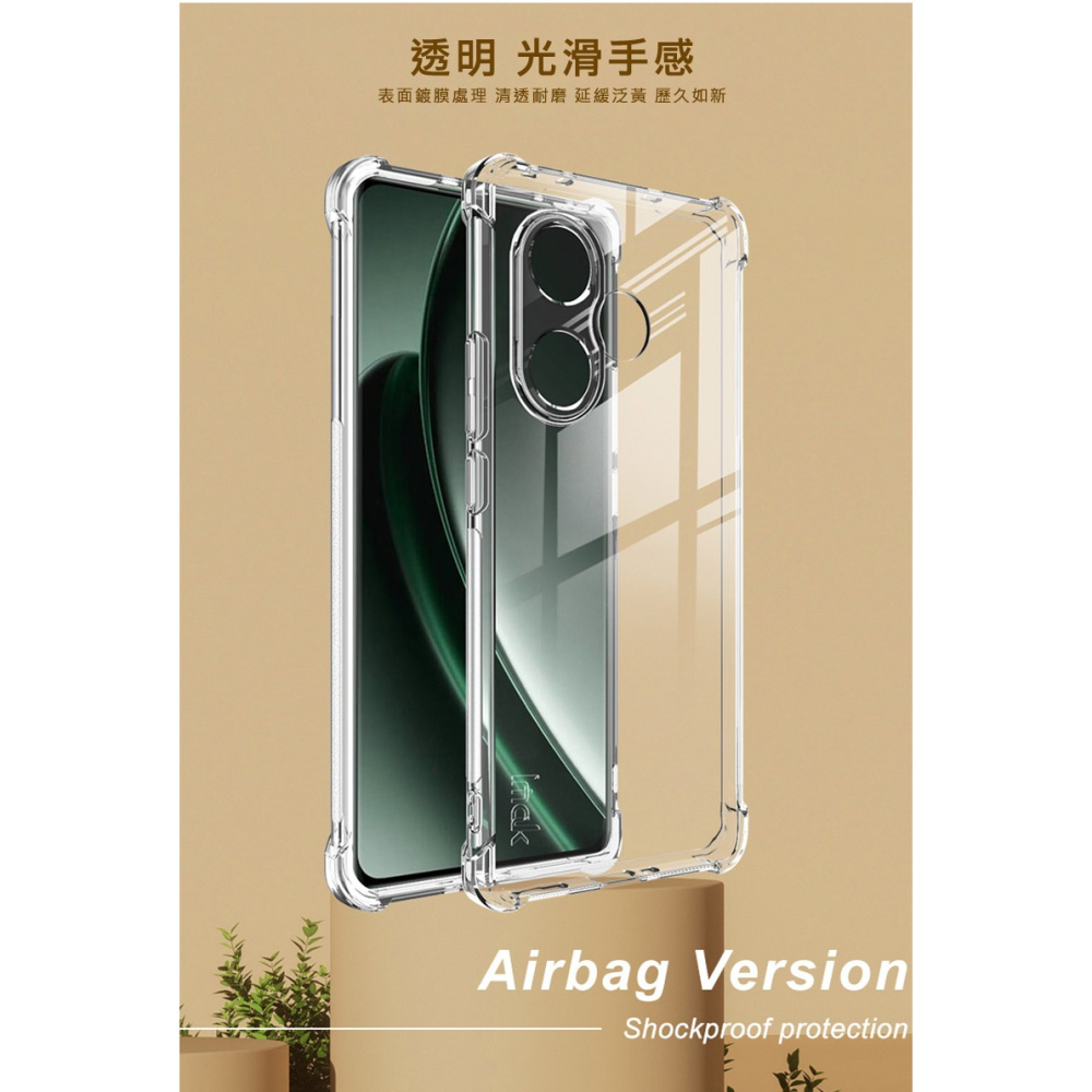 Imak Realme GT6 5G 全包防摔套(氣囊) 保護殼 防摔殼 氣囊套 透明套 TPU軟套 不易發黃-細節圖3