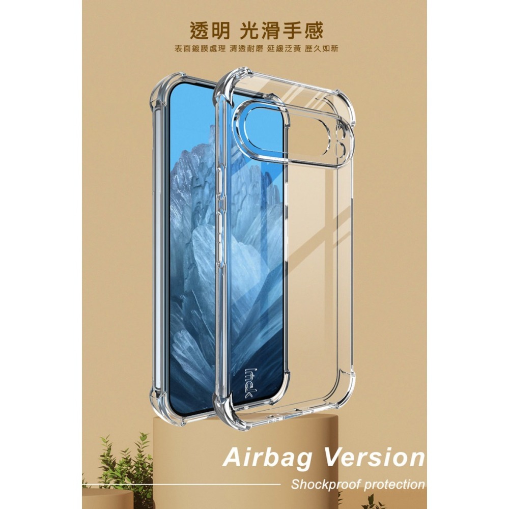 Imak Google Pixel 9 Pro XL 全包防摔套(氣囊) 保護殼 防摔殼 氣囊套 透明套 TPU軟套-細節圖3