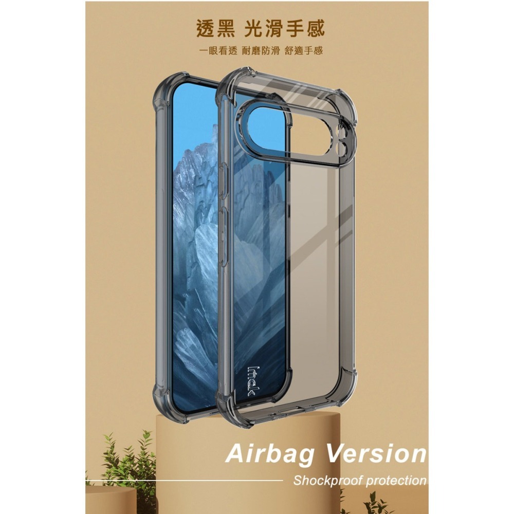 Imak Google Pixel 9 Pro XL 全包防摔套(氣囊) 保護殼 防摔殼 氣囊套 透明套 TPU軟套-細節圖4