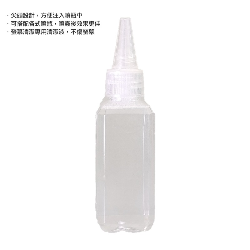 NASHIYU 螢幕清潔補充液(50ML) 可搭配各式噴瓶-細節圖2