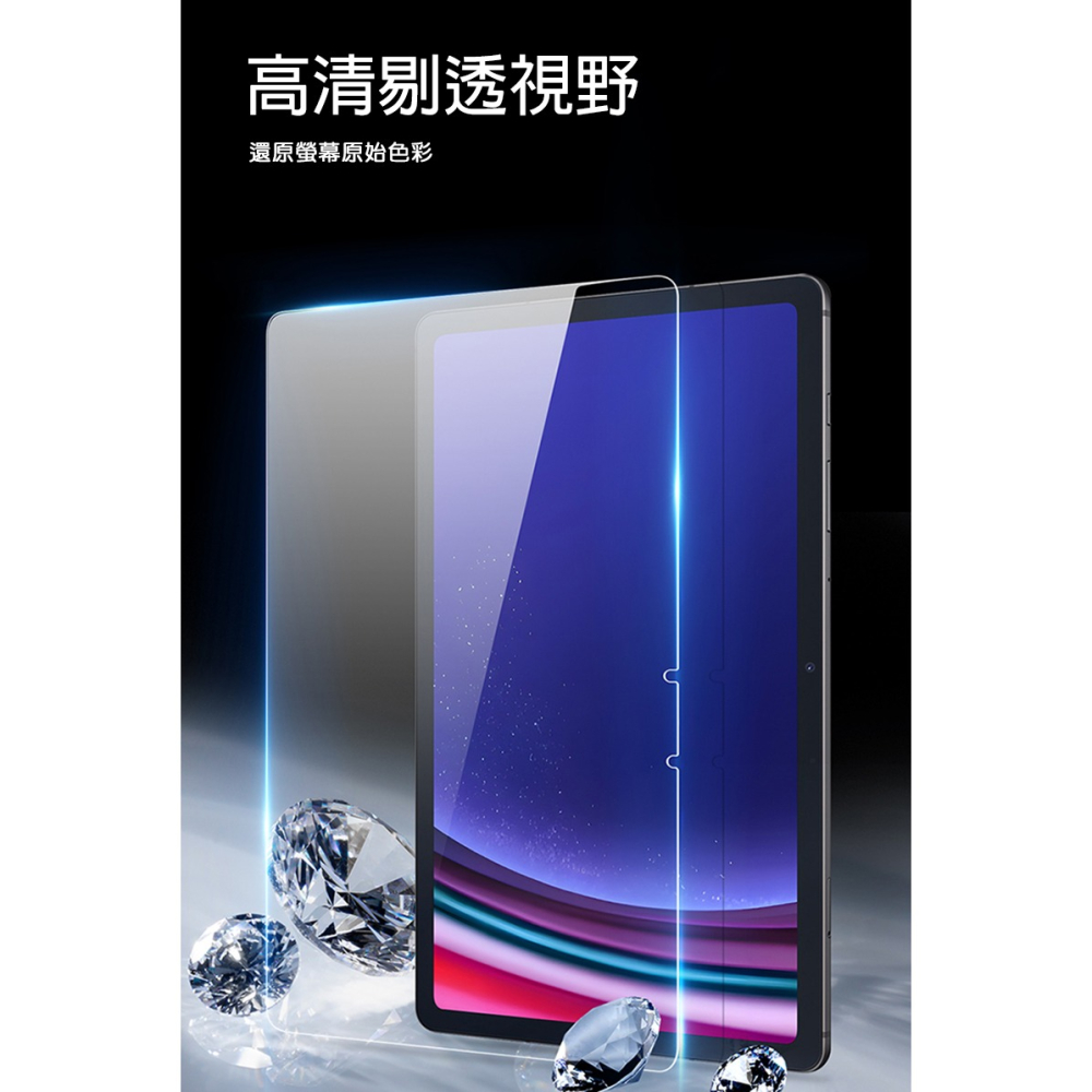 DUX DUCIS SAMSUNG 三星 Galaxy Tab S9FE / S9 / S8 / S7 玻璃貼 9H硬度-細節圖7