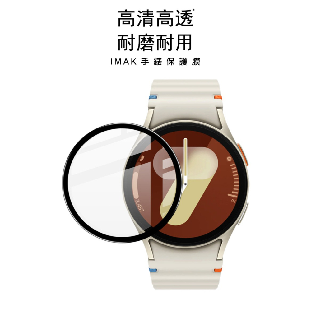 Imak 艾美克 SAMSUNG 三星 Watch 7 40mm (LTE版/藍牙版) 手錶保護膜 保護貼 手表保護貼-細節圖2