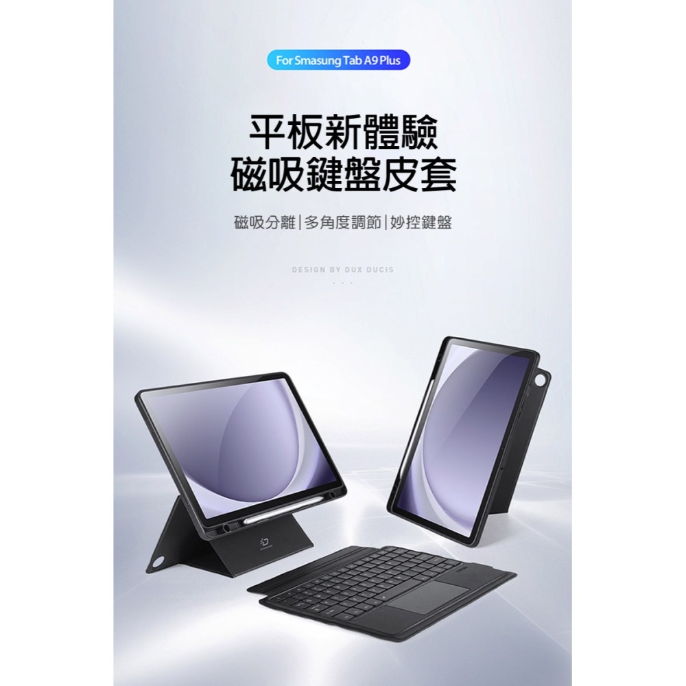 DUX DUCIS SAMSUNG 三星 Galaxy Tab A9+ DK 鍵盤保護套(背光版) 平板保護套 實體鍵盤-細節圖3