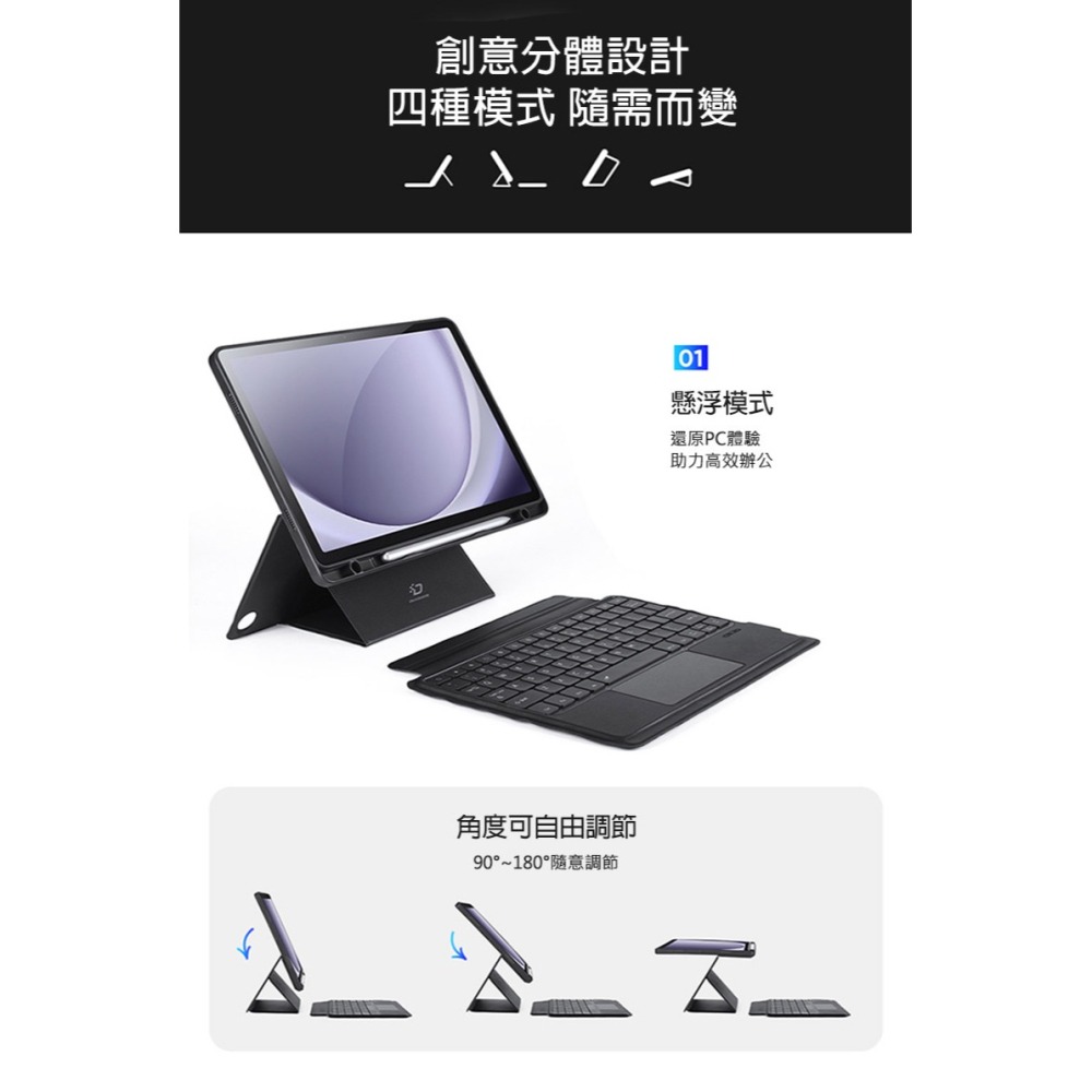 DUX DUCIS SAMSUNG 三星 Galaxy Tab A9+ DK 鍵盤保護套(背光版) 平板保護套 實體鍵盤-細節圖9