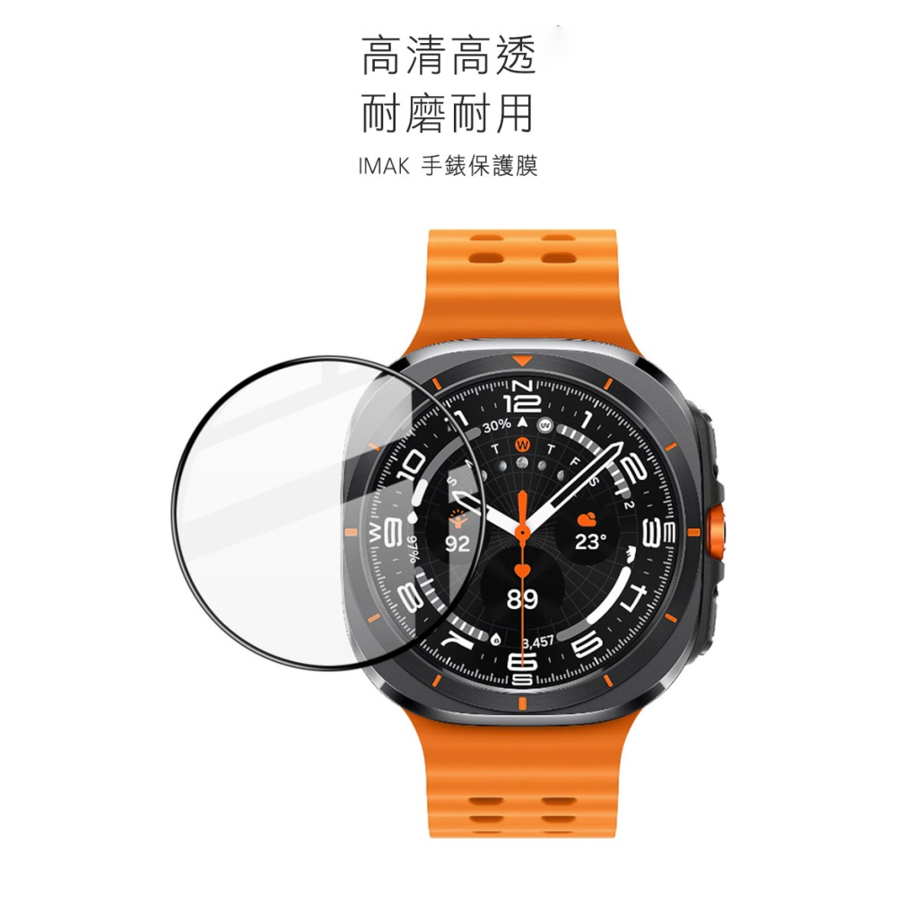 Imak 艾美克 SAMSUNG 三星 Watch 7 Ultra 47mm 手錶保護膜 保護貼 手表保護貼-細節圖2
