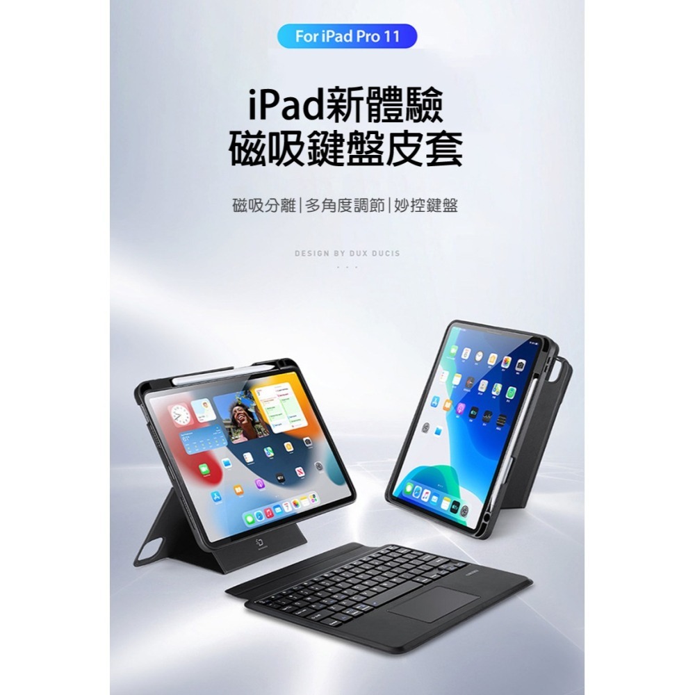 DUX DUCIS Apple iPad Air 4/5/6(M2)/Pro 2/3/4(M2) DK 鍵盤保護套(背光-細節圖3