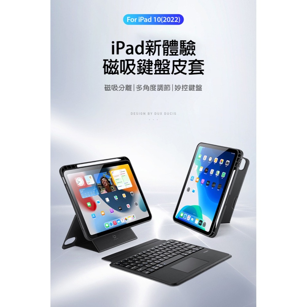 DUX DUCIS Apple 蘋果 iPad 10.9 (2022/10代) DK 鍵盤保護套(背光版) 平板保護套-細節圖3