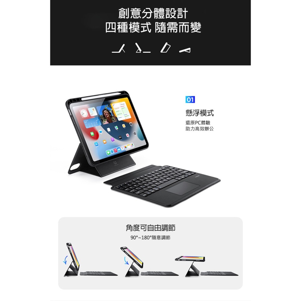 DUX DUCIS Apple 蘋果 iPad 10.9 (2022/10代) DK 鍵盤保護套(背光版) 平板保護套-細節圖9