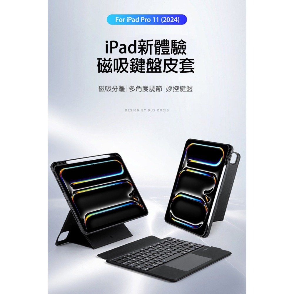 DUX DUCIS Apple 蘋果 iPad Pro 11 (2024/M4) DK 鍵盤保護套(背光版) 平板保護套-細節圖3